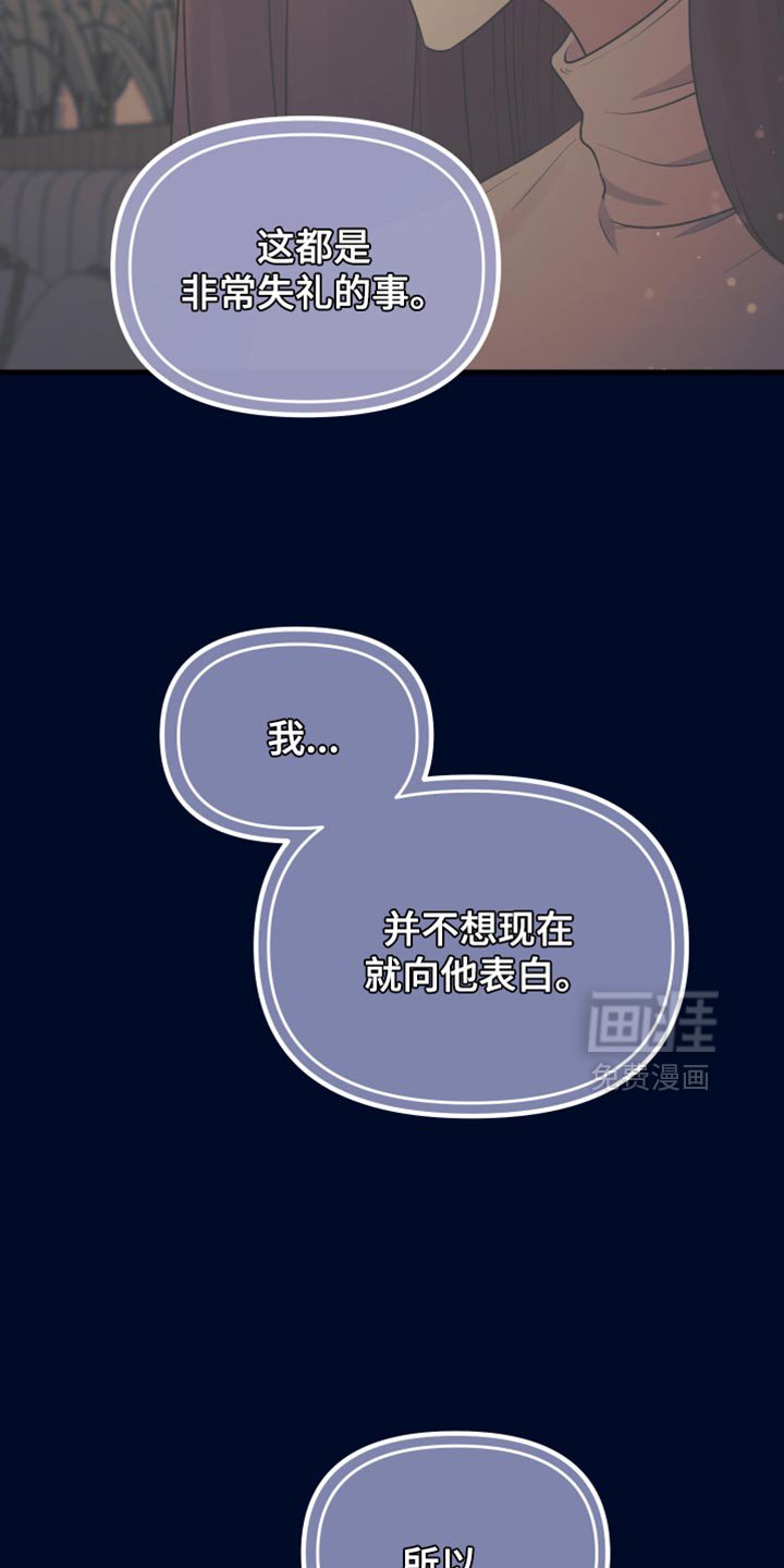 第40章：这就是我的真心