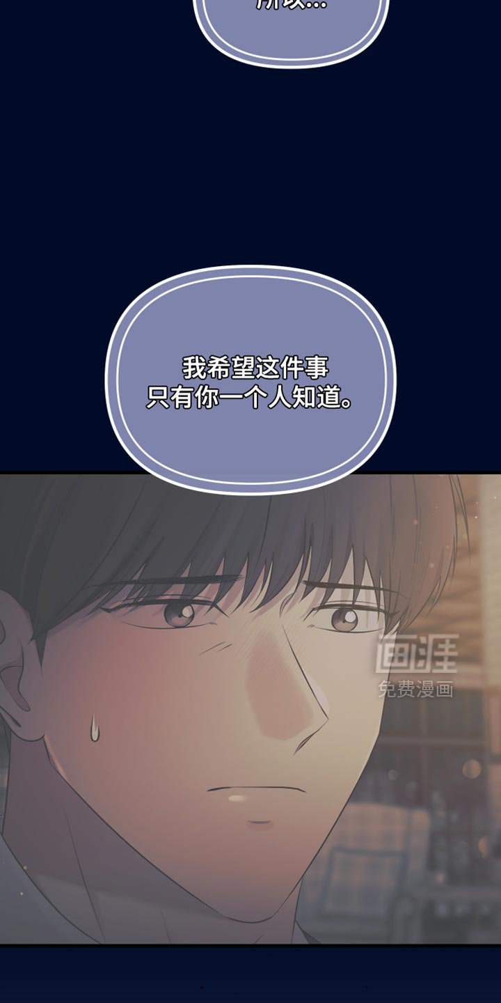 第40章：这就是我的真心