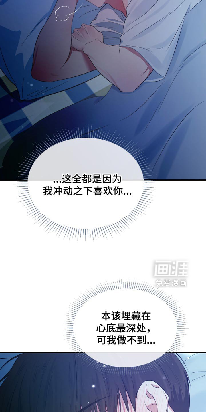 第40章：这就是我的真心