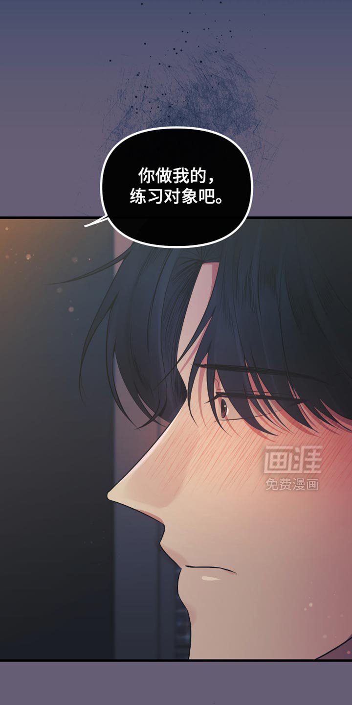 第41章：练习对象
