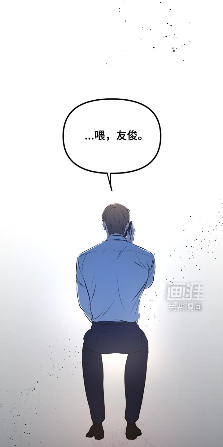 第42章：好不容易醒悟的