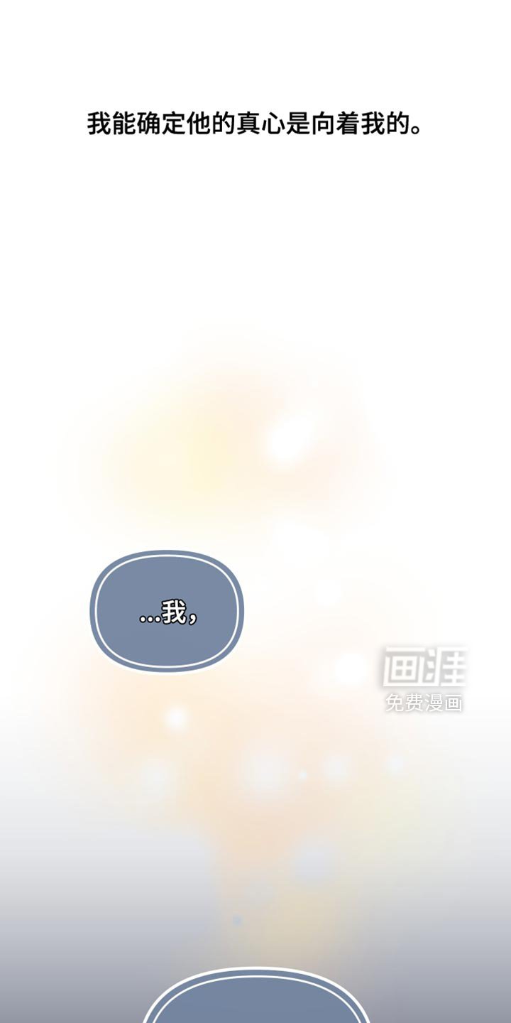第42章：好不容易醒悟的