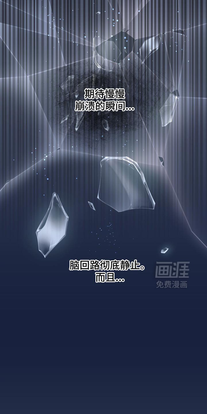 第42章：好不容易醒悟的