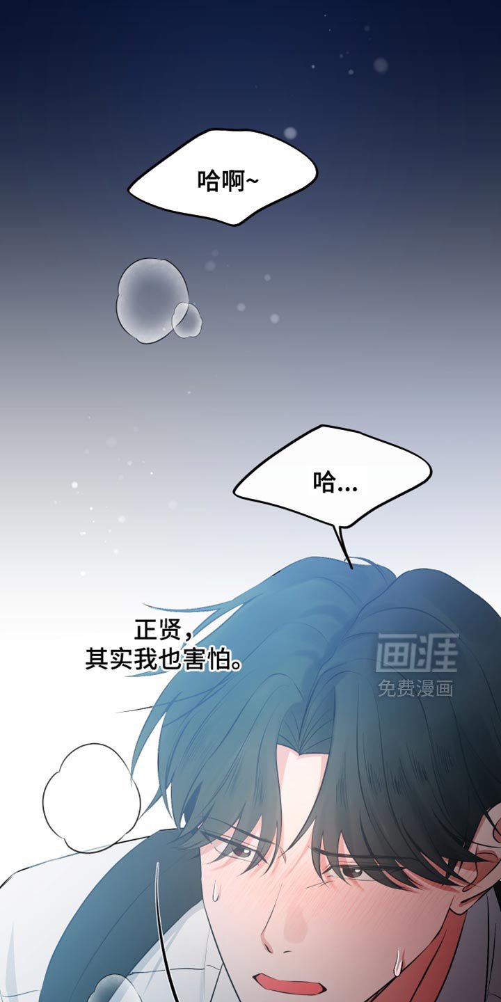 第42章：好不容易醒悟的