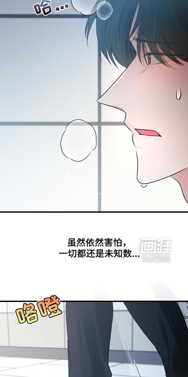 第42章：好不容易醒悟的