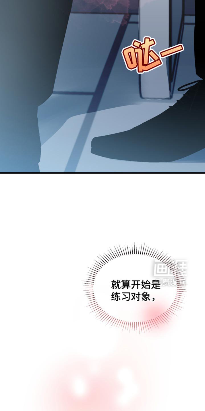 第43章：我想和你恋爱