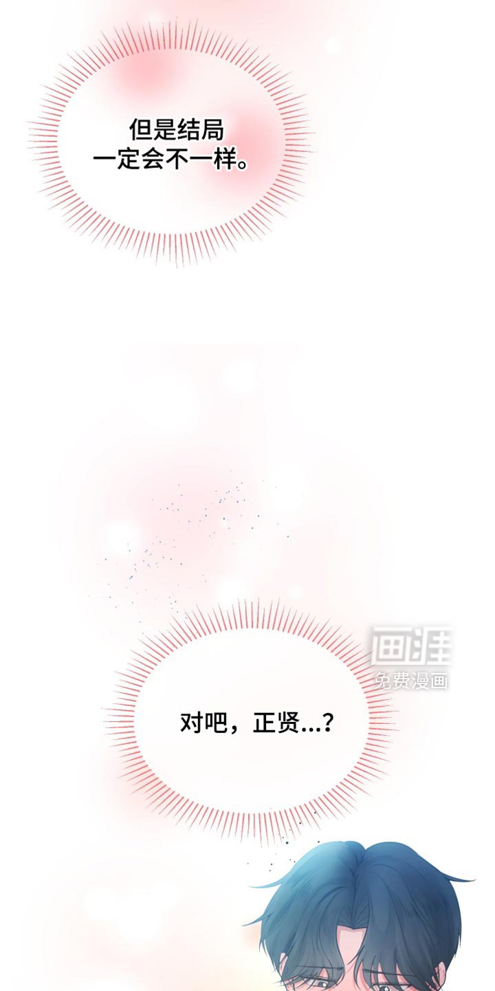 第43章：我想和你恋爱