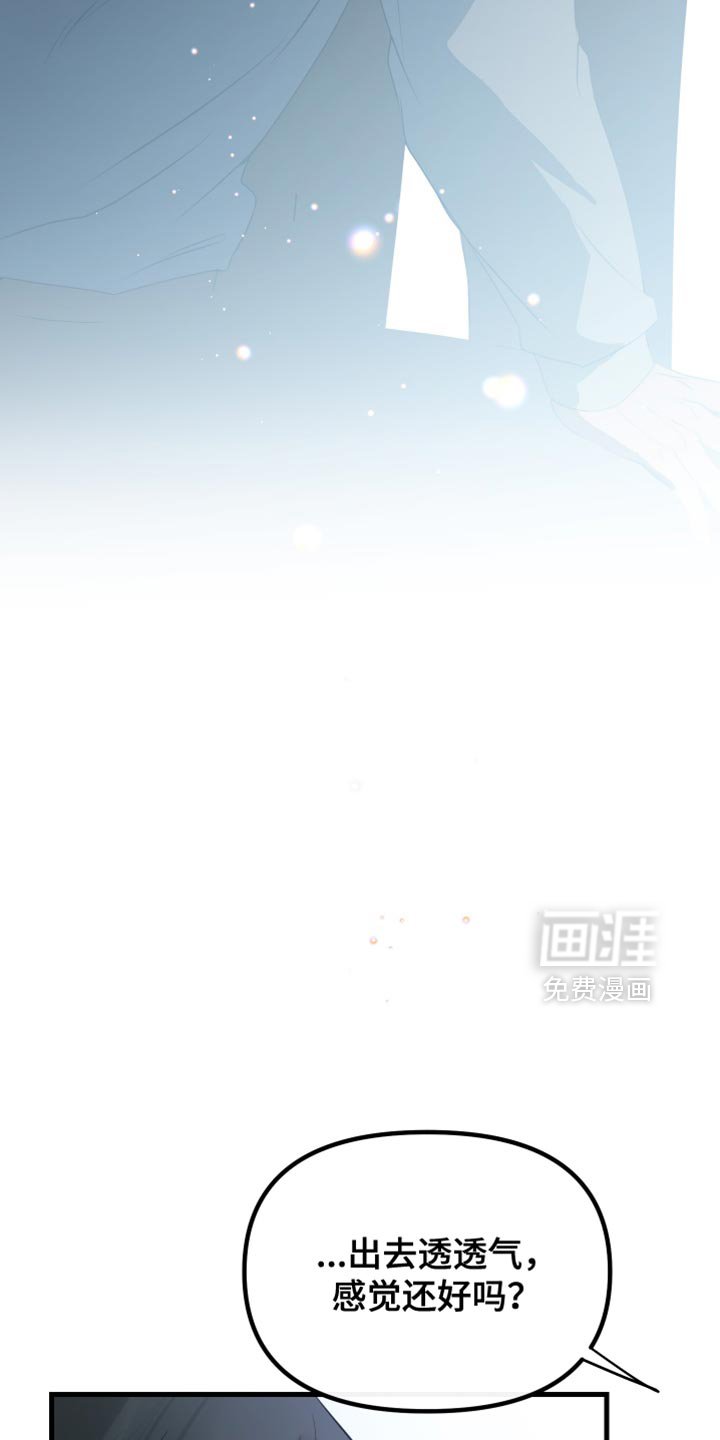第43章：我想和你恋爱
