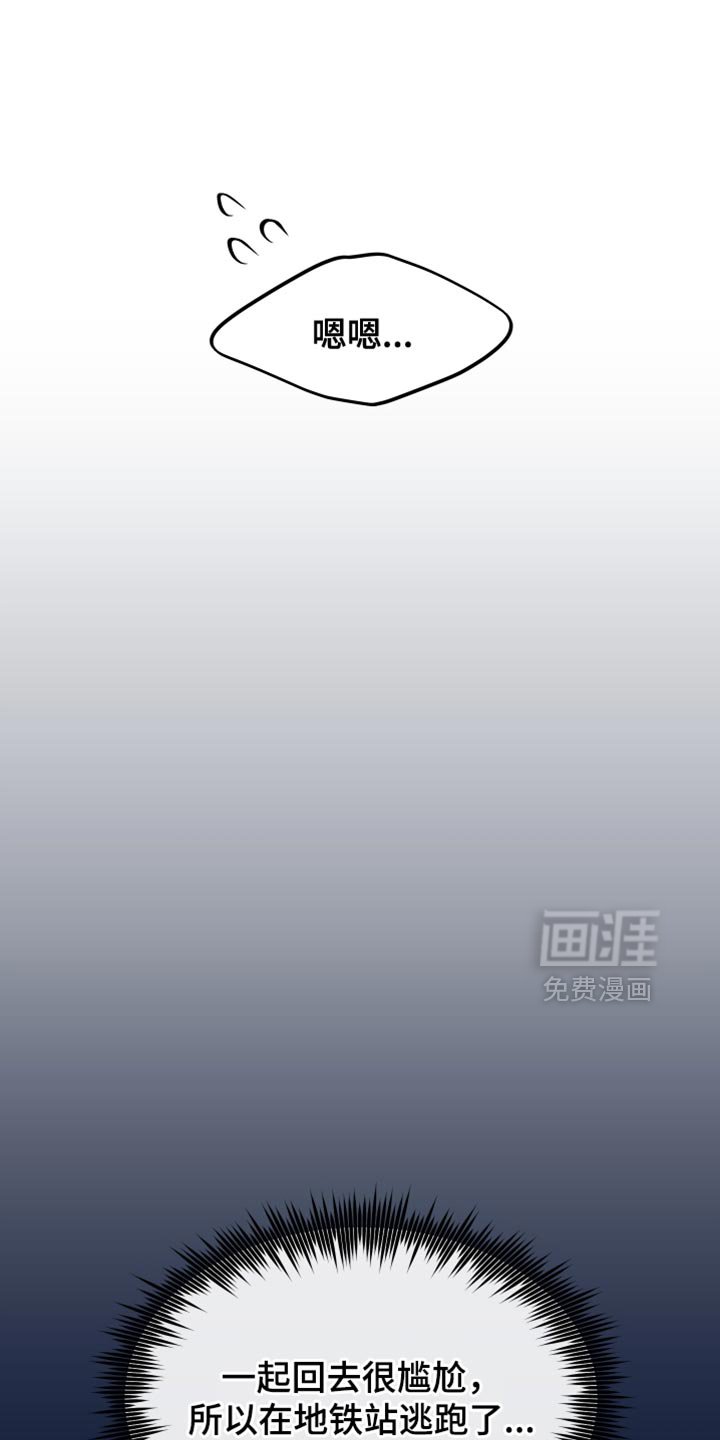 第43章：我想和你恋爱