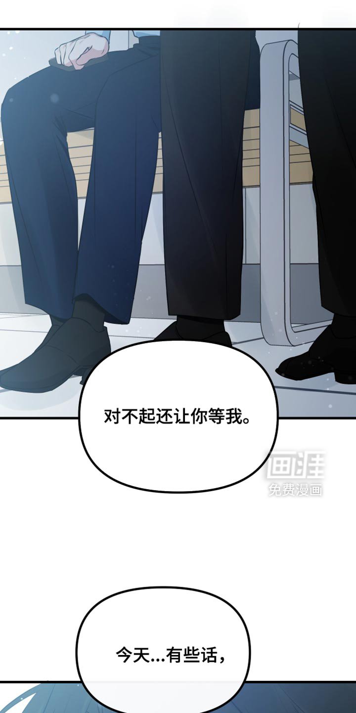 第43章：我想和你恋爱