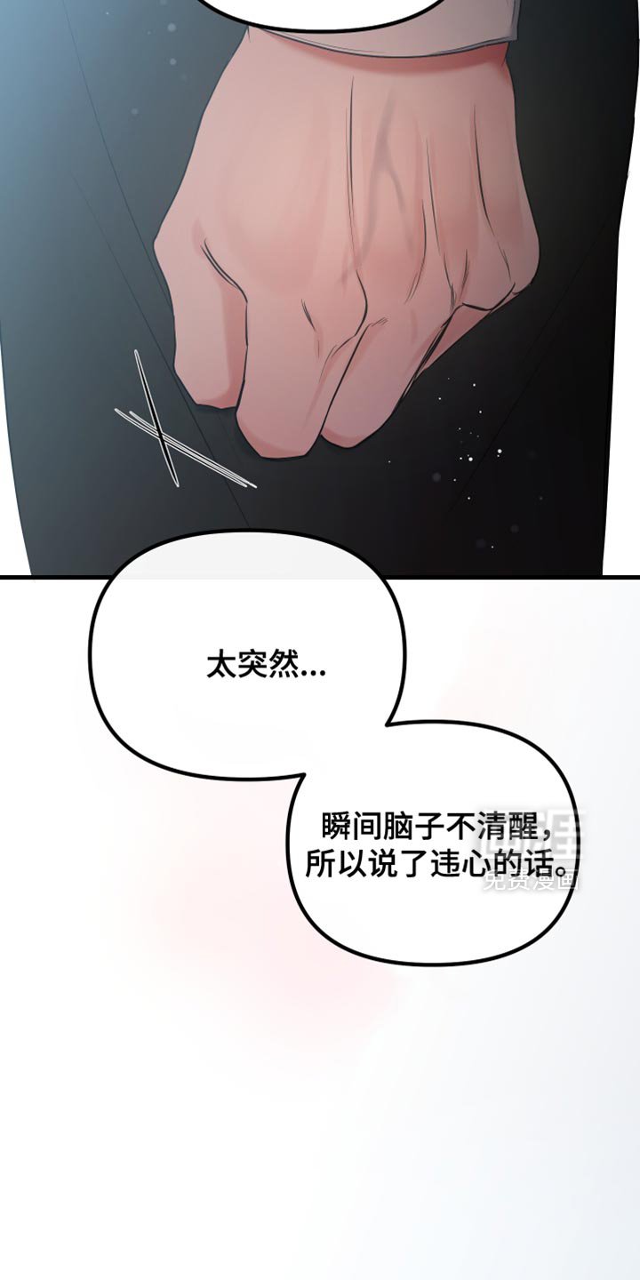 第43章：我想和你恋爱