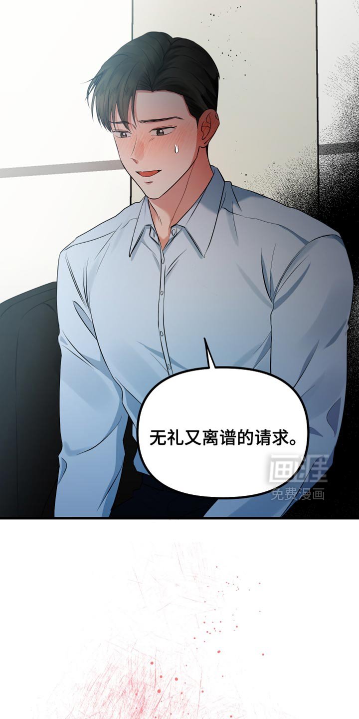 第43章：我想和你恋爱