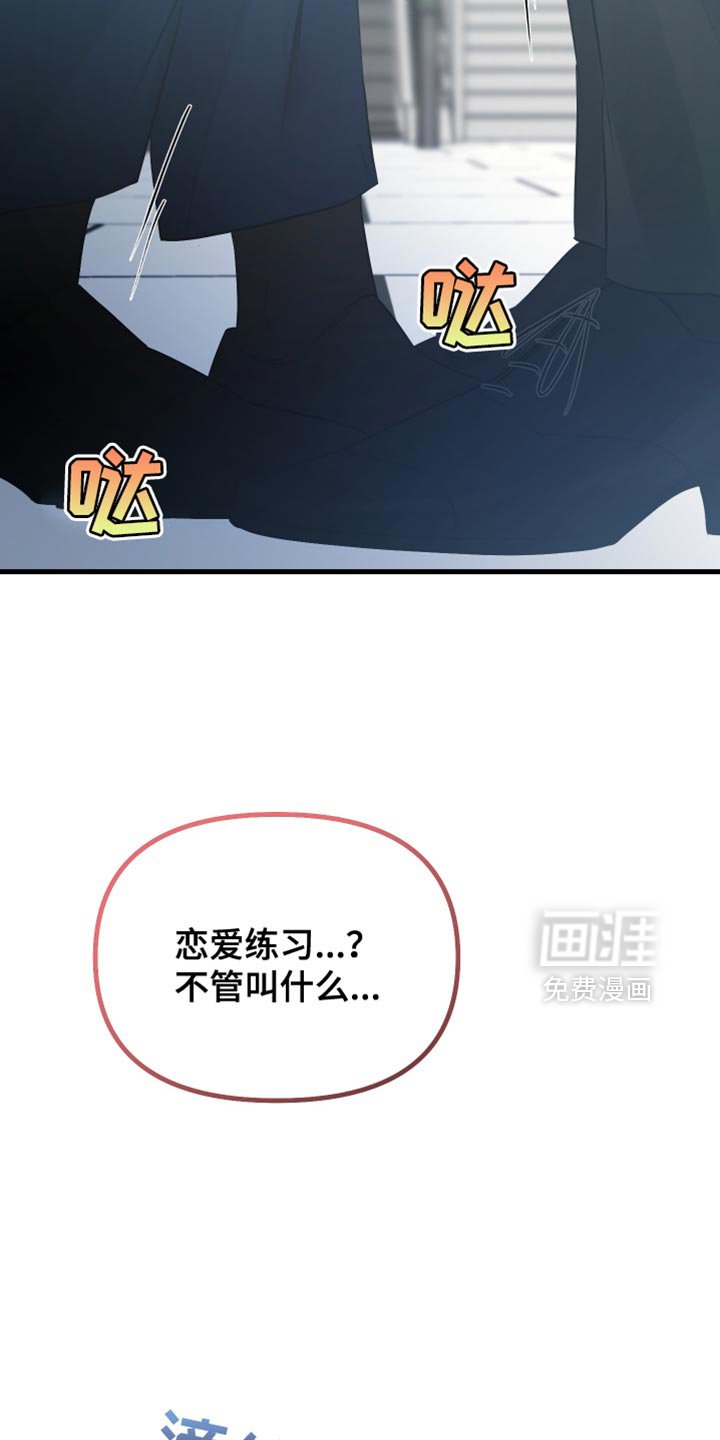 第43章：我想和你恋爱