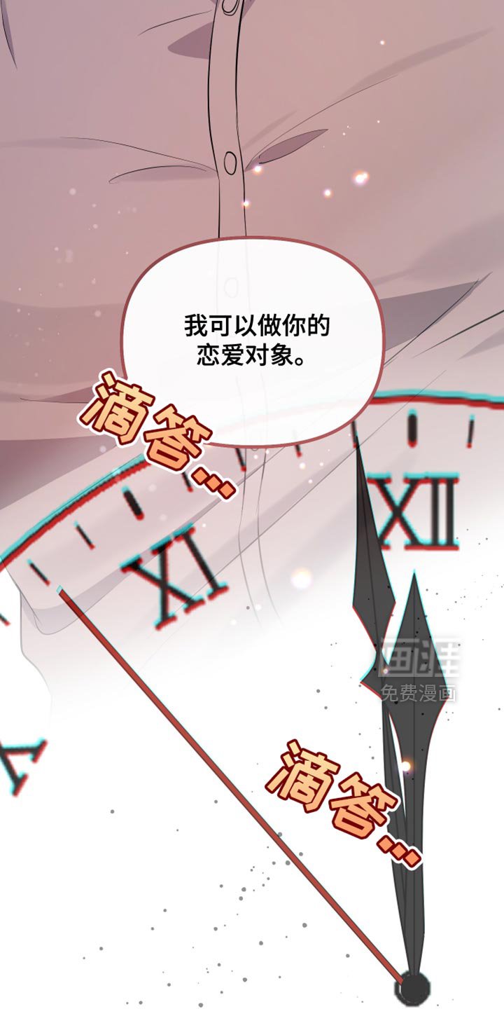 第43章：我想和你恋爱