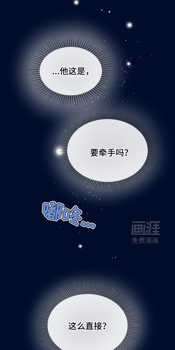 第44章：很温暖