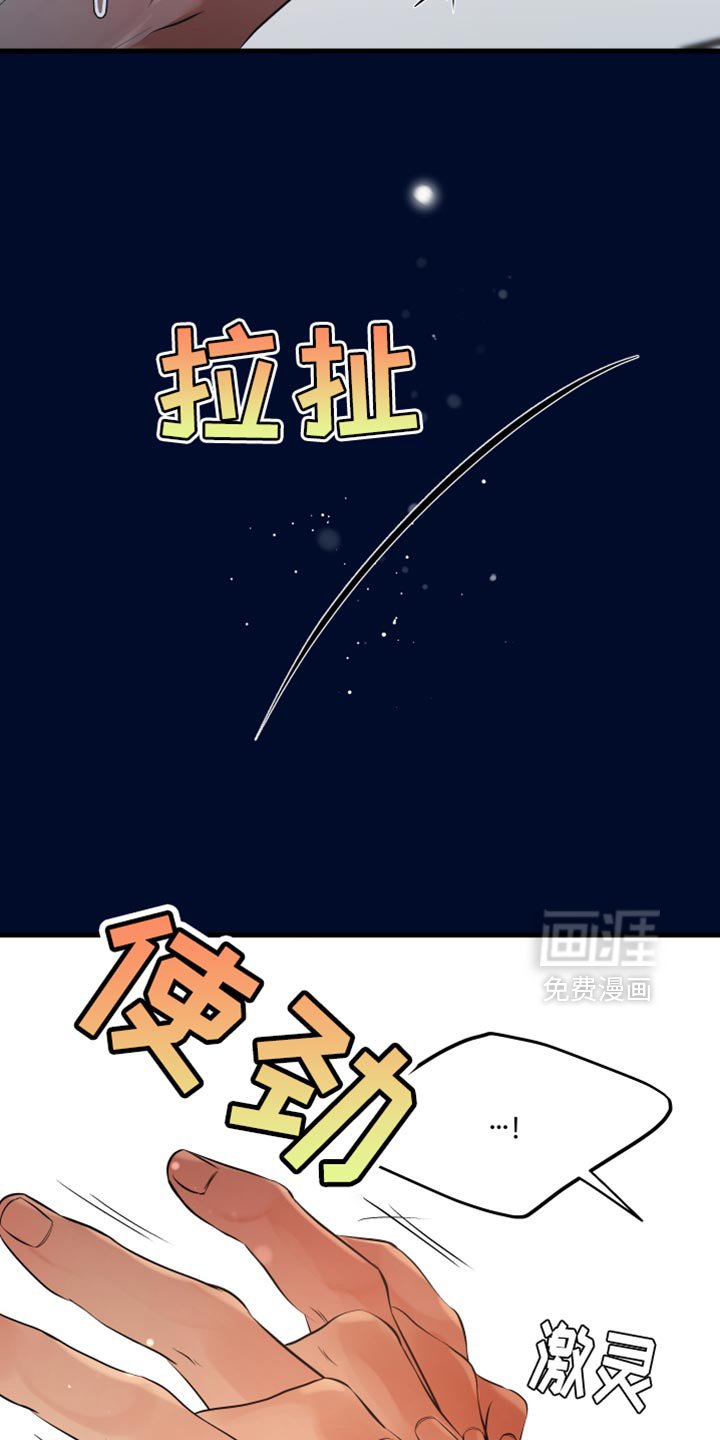第44章：很温暖