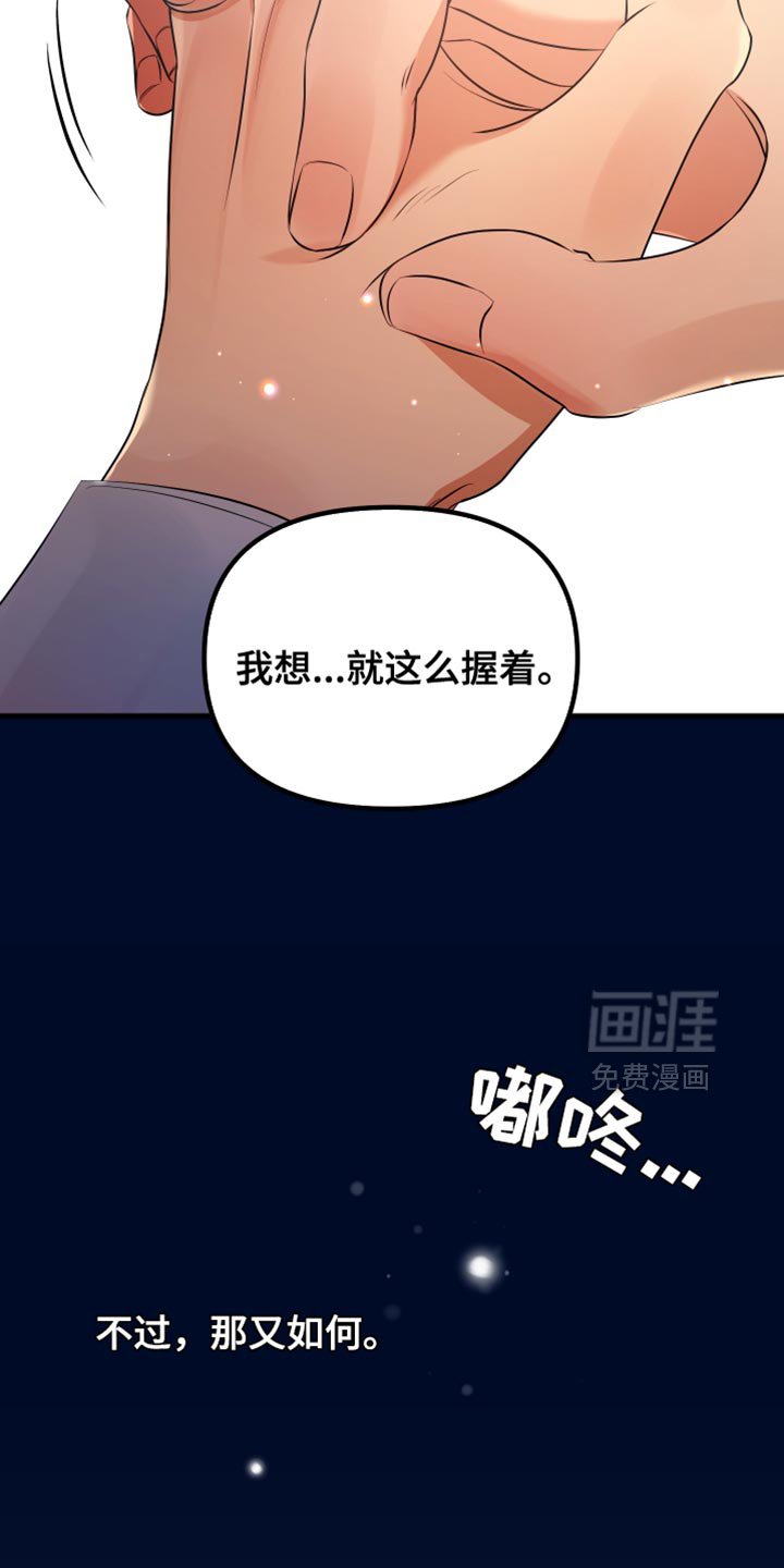 第44章：很温暖