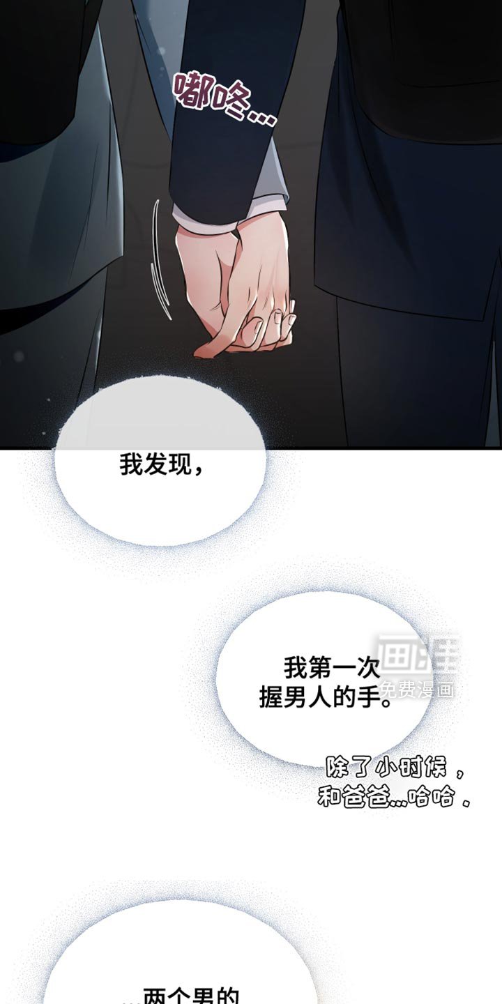 第44章：很温暖