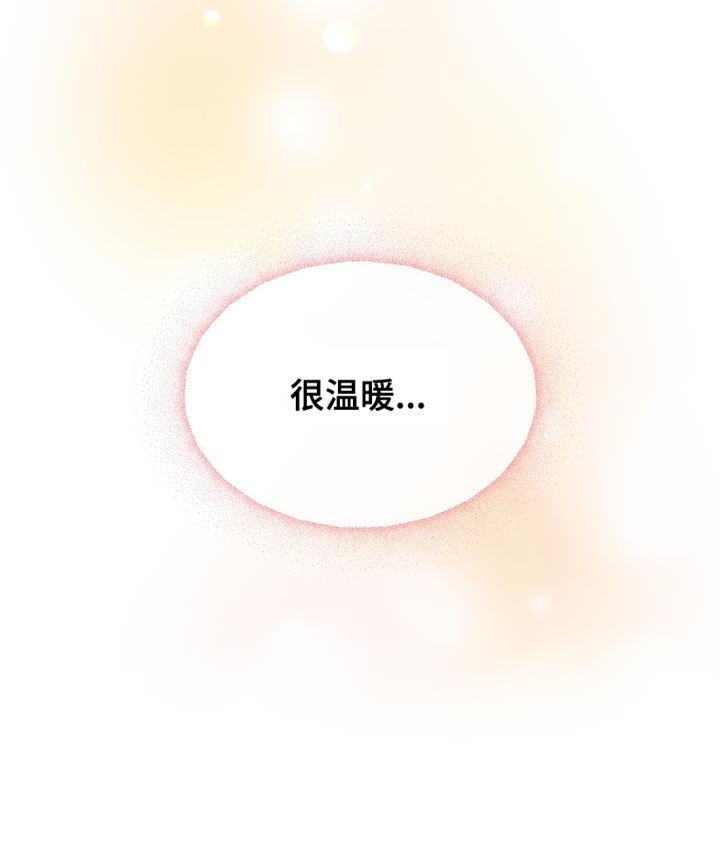 第44章：很温暖