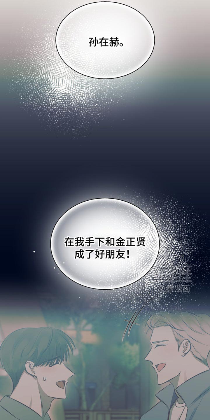 第45章：这件事结束了