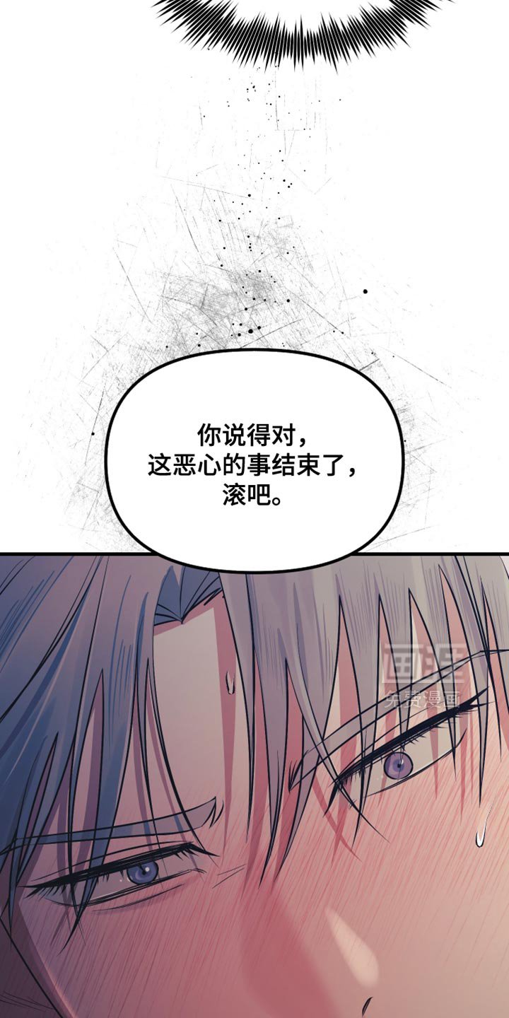 第45章：这件事结束了