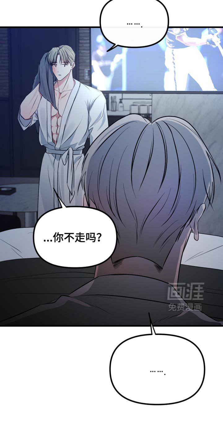 第46章：别走