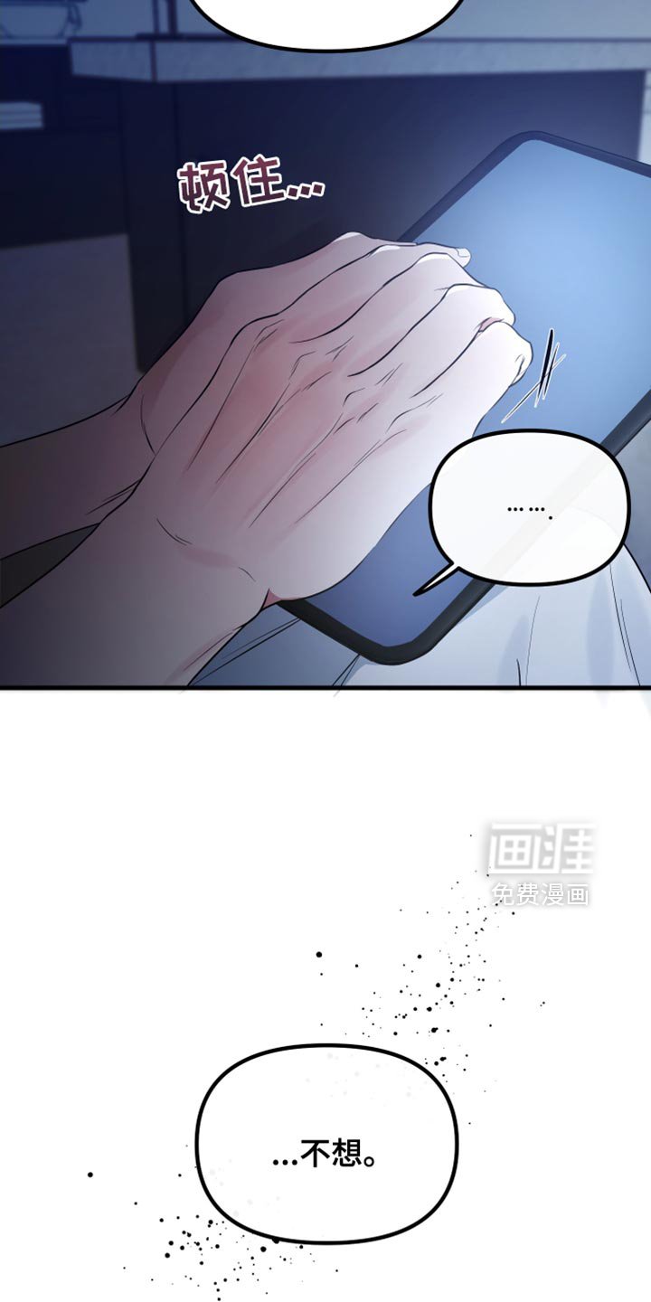 第47章：我厌倦了