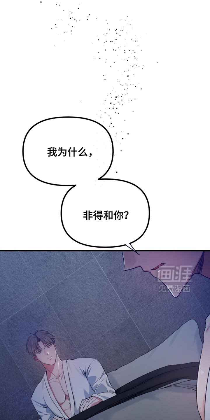第47章：我厌倦了