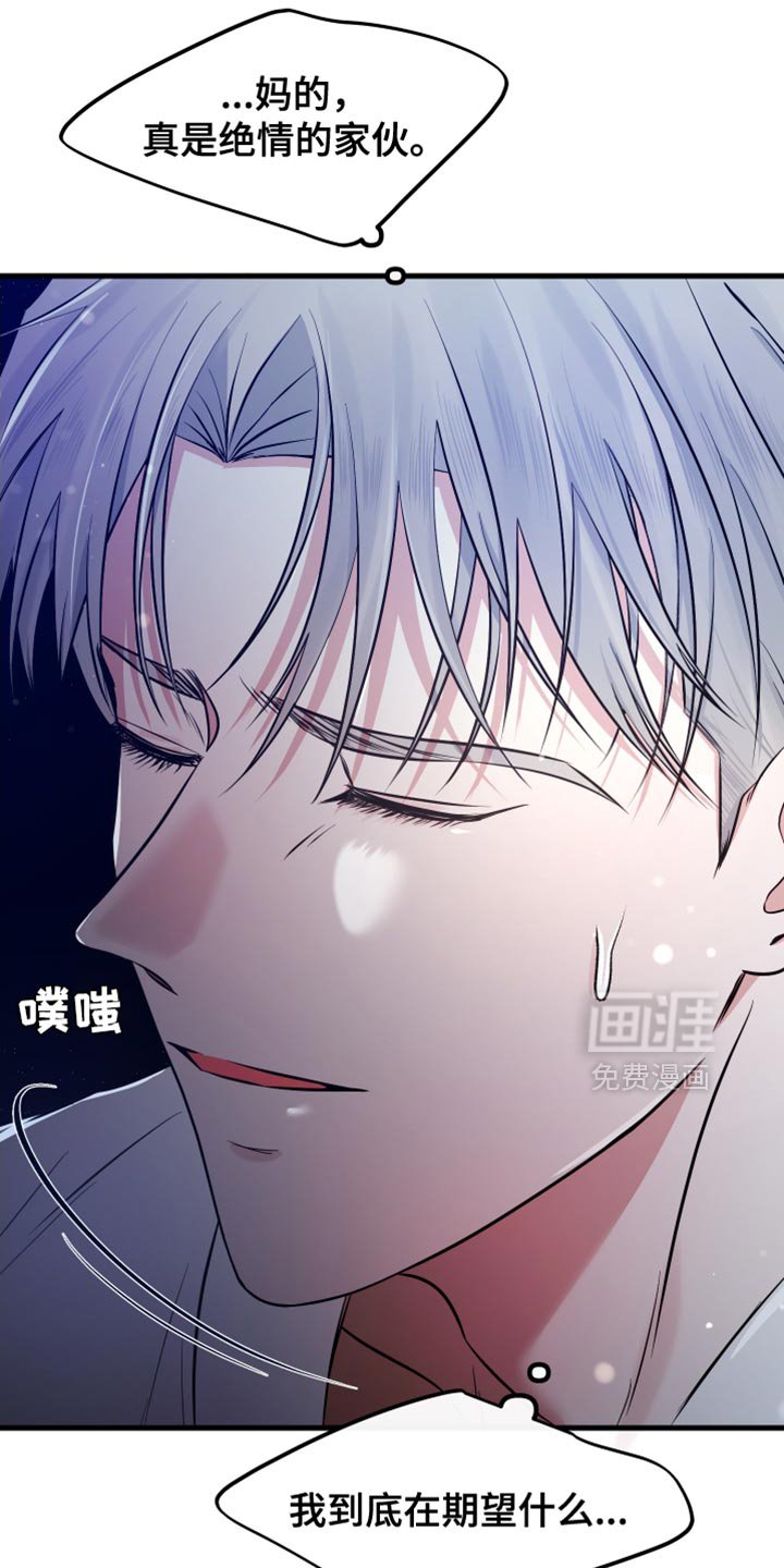 第47章：我厌倦了