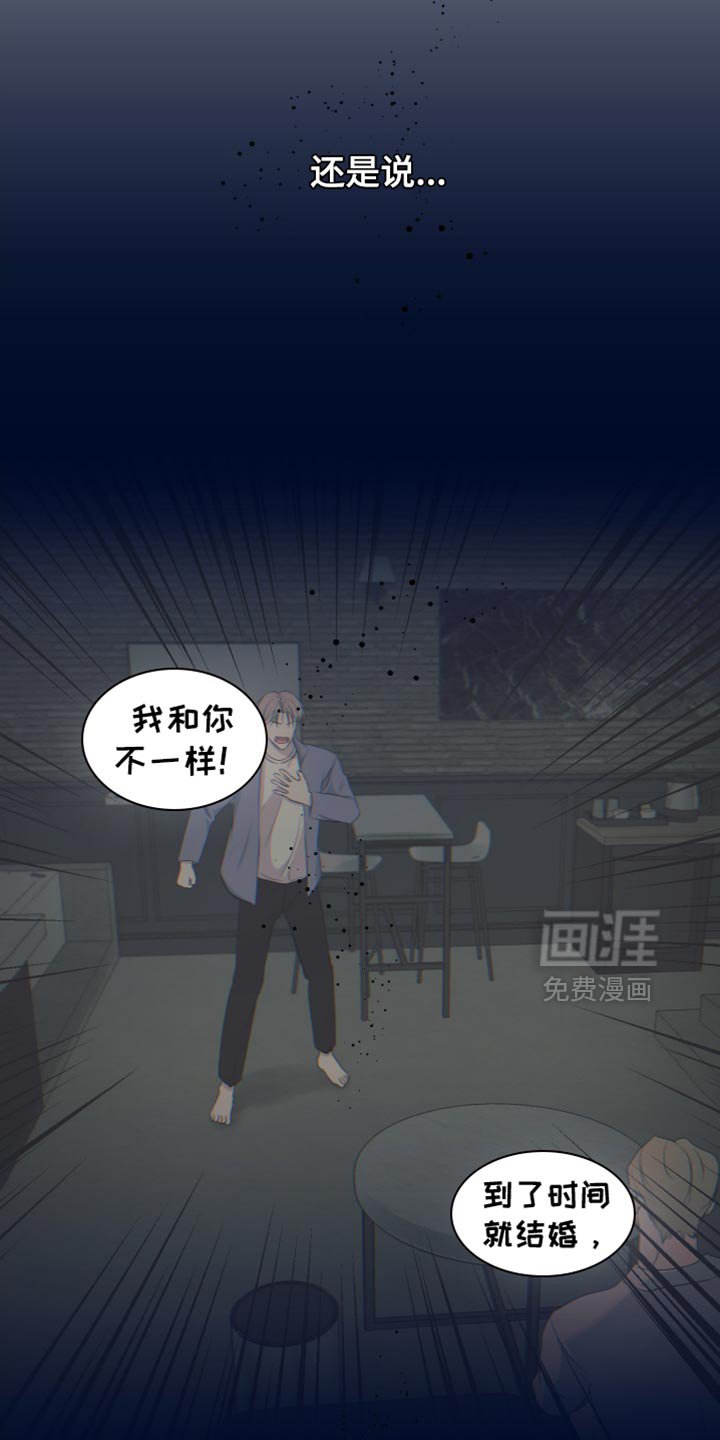 第47章：我厌倦了
