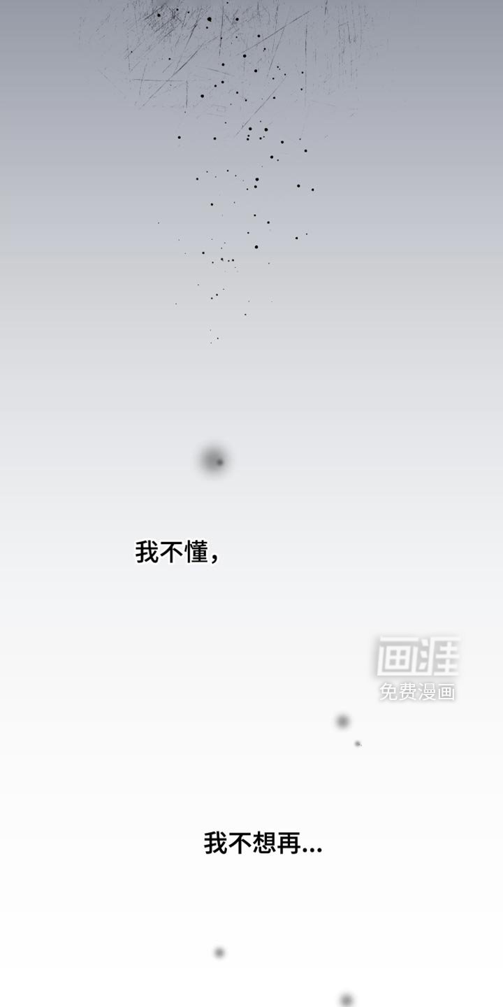 第47章：我厌倦了