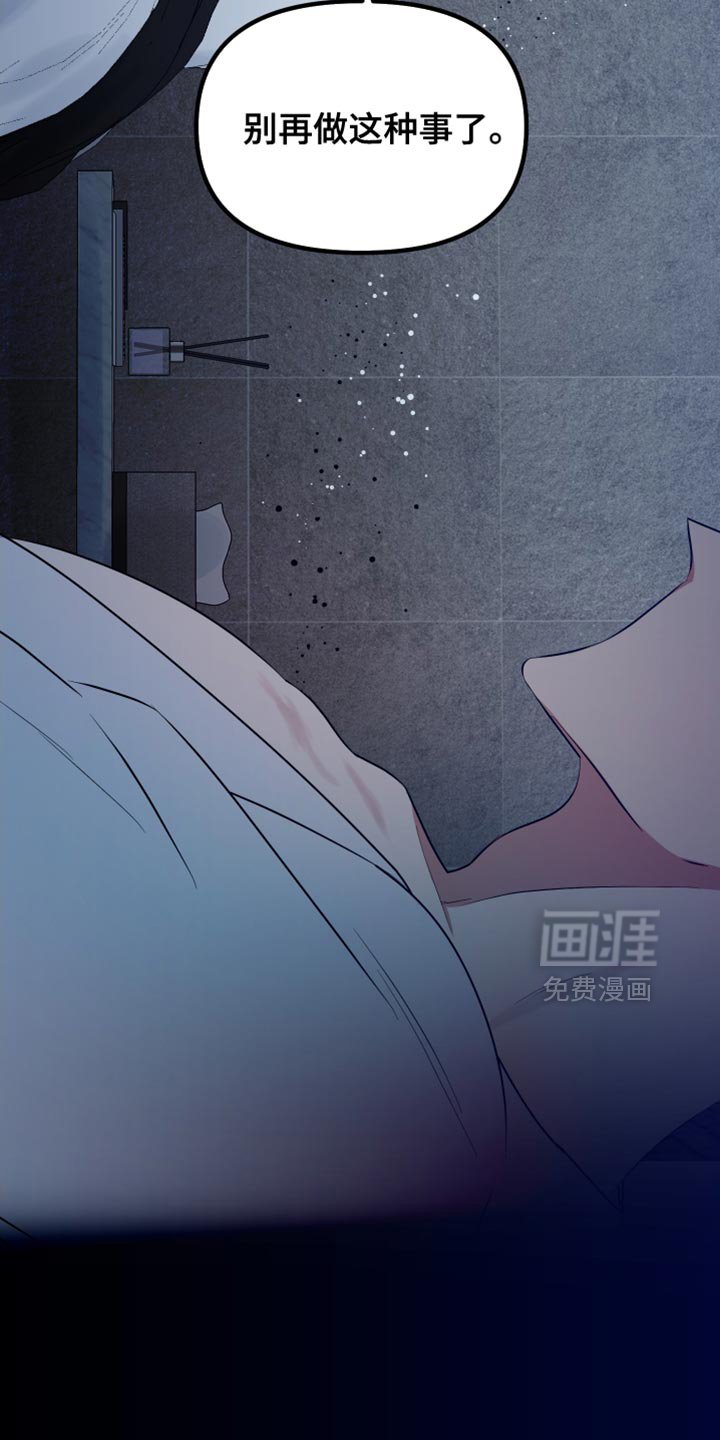 第47章：我厌倦了