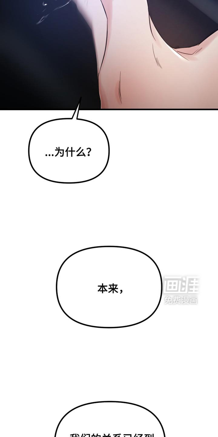 第47章：我厌倦了