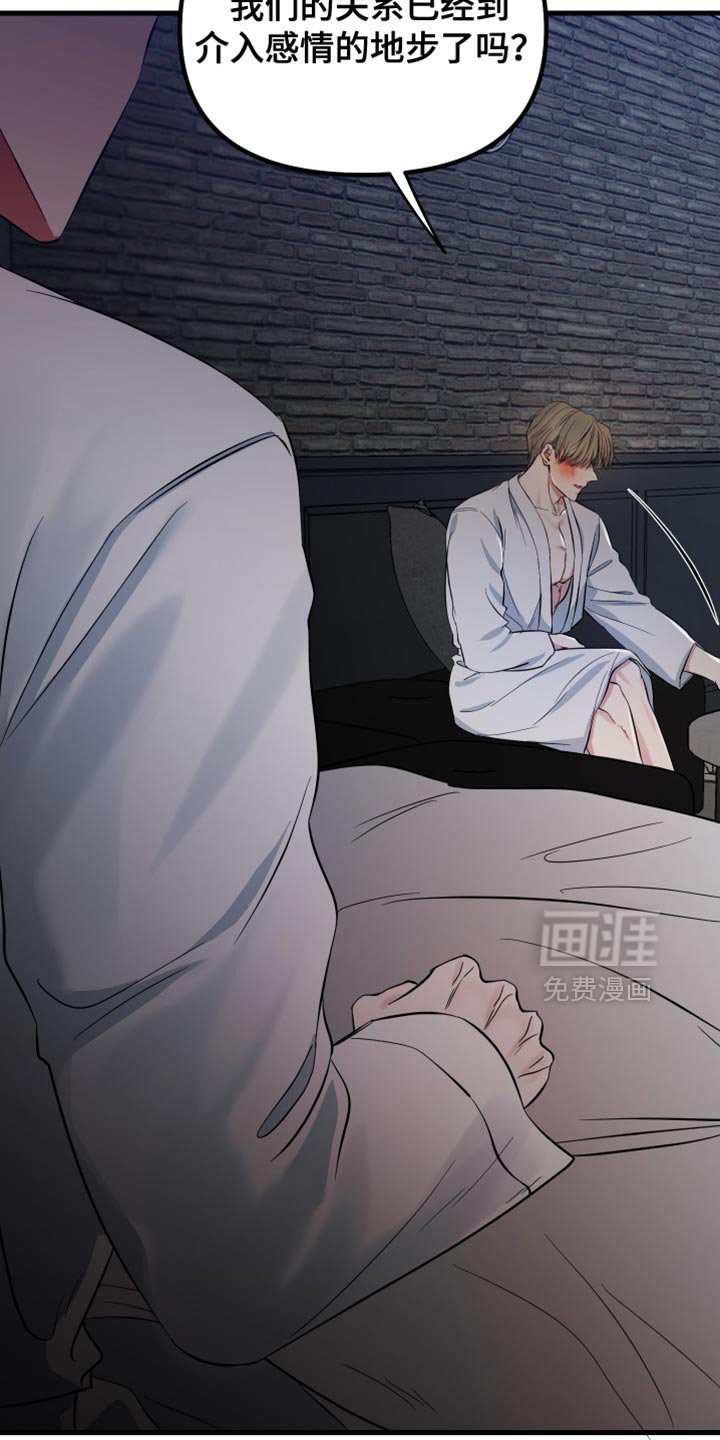 第47章：我厌倦了
