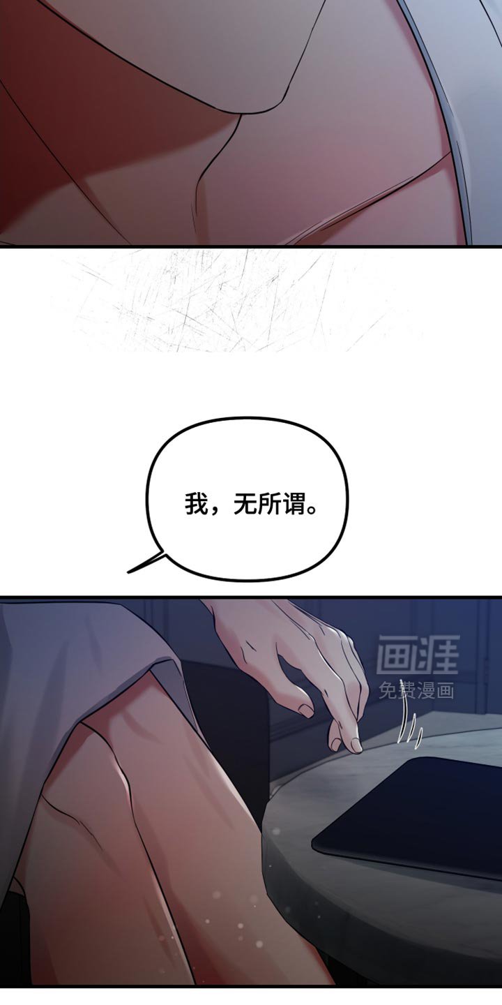 第47章：我厌倦了