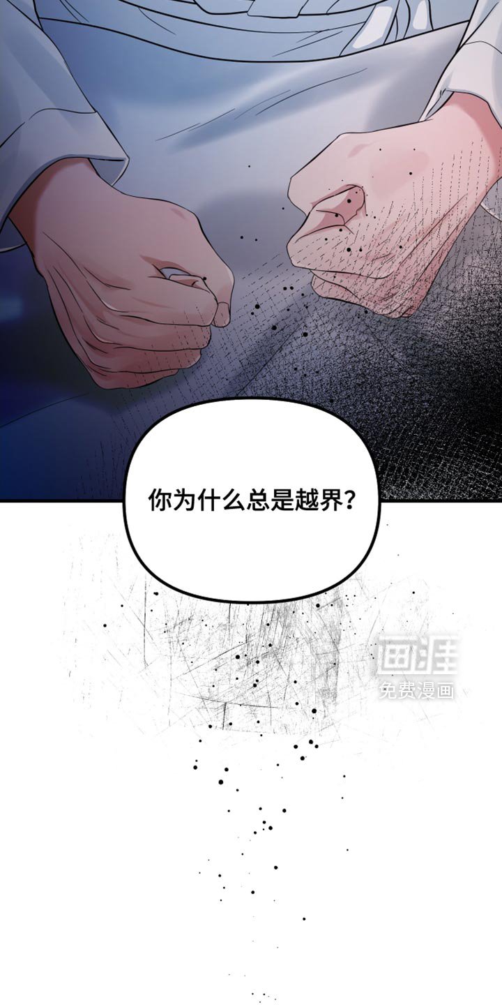 第47章：我厌倦了
