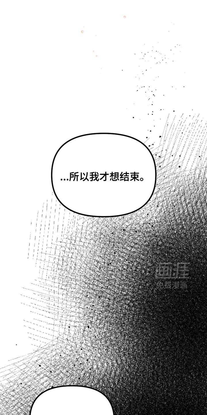 第47章：我厌倦了