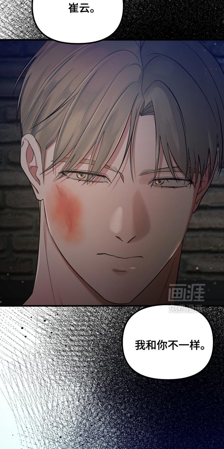 第47章：我厌倦了