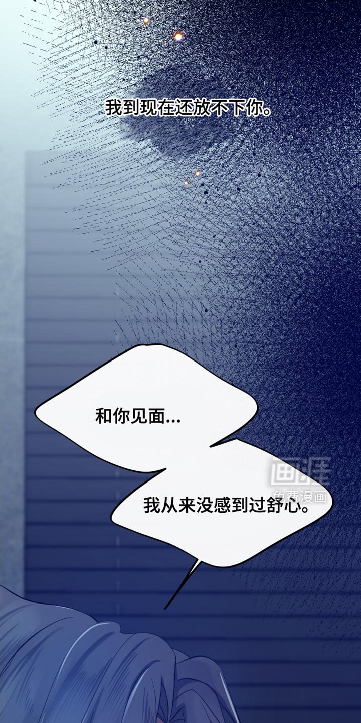 第47章：我厌倦了
