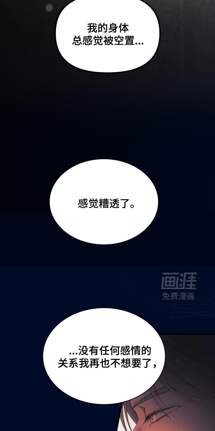 第47章：我厌倦了