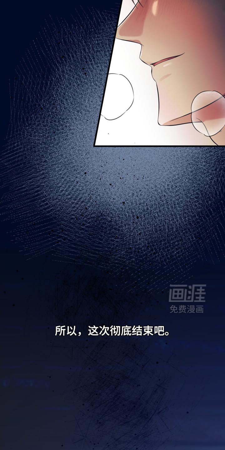 第47章：我厌倦了