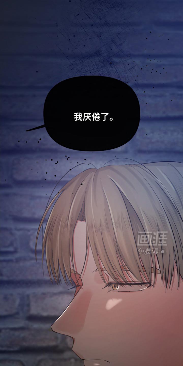第47章：我厌倦了