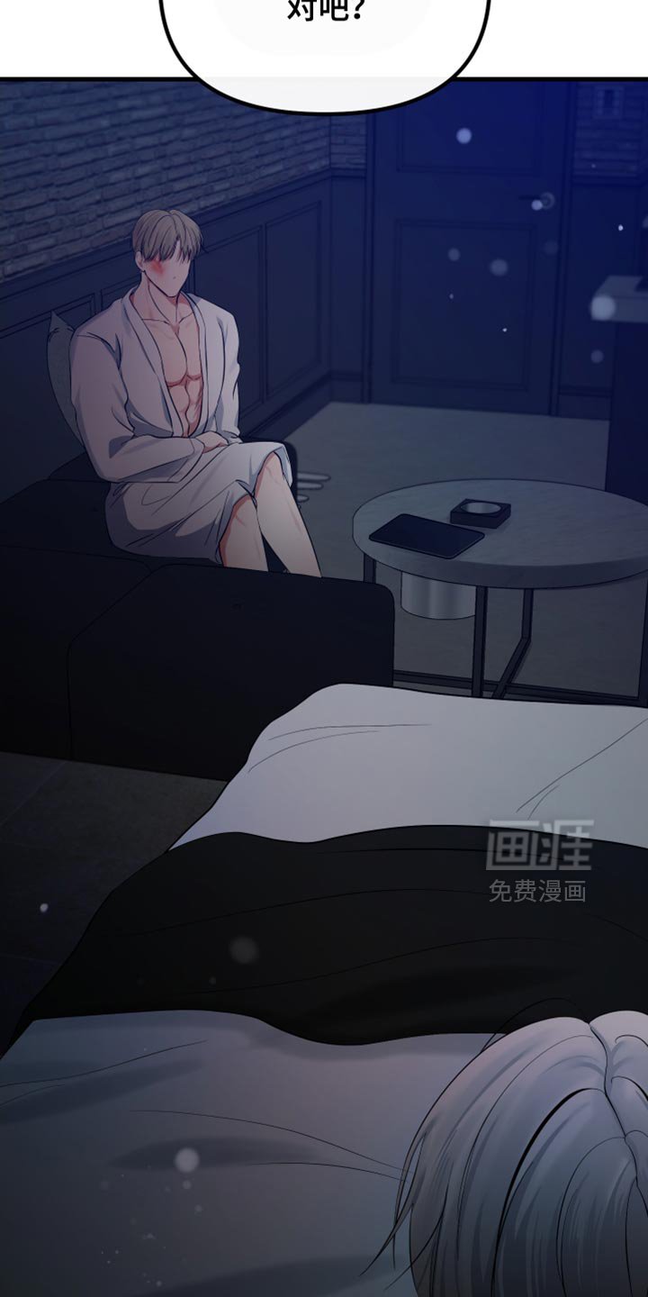 第48章：我认真的