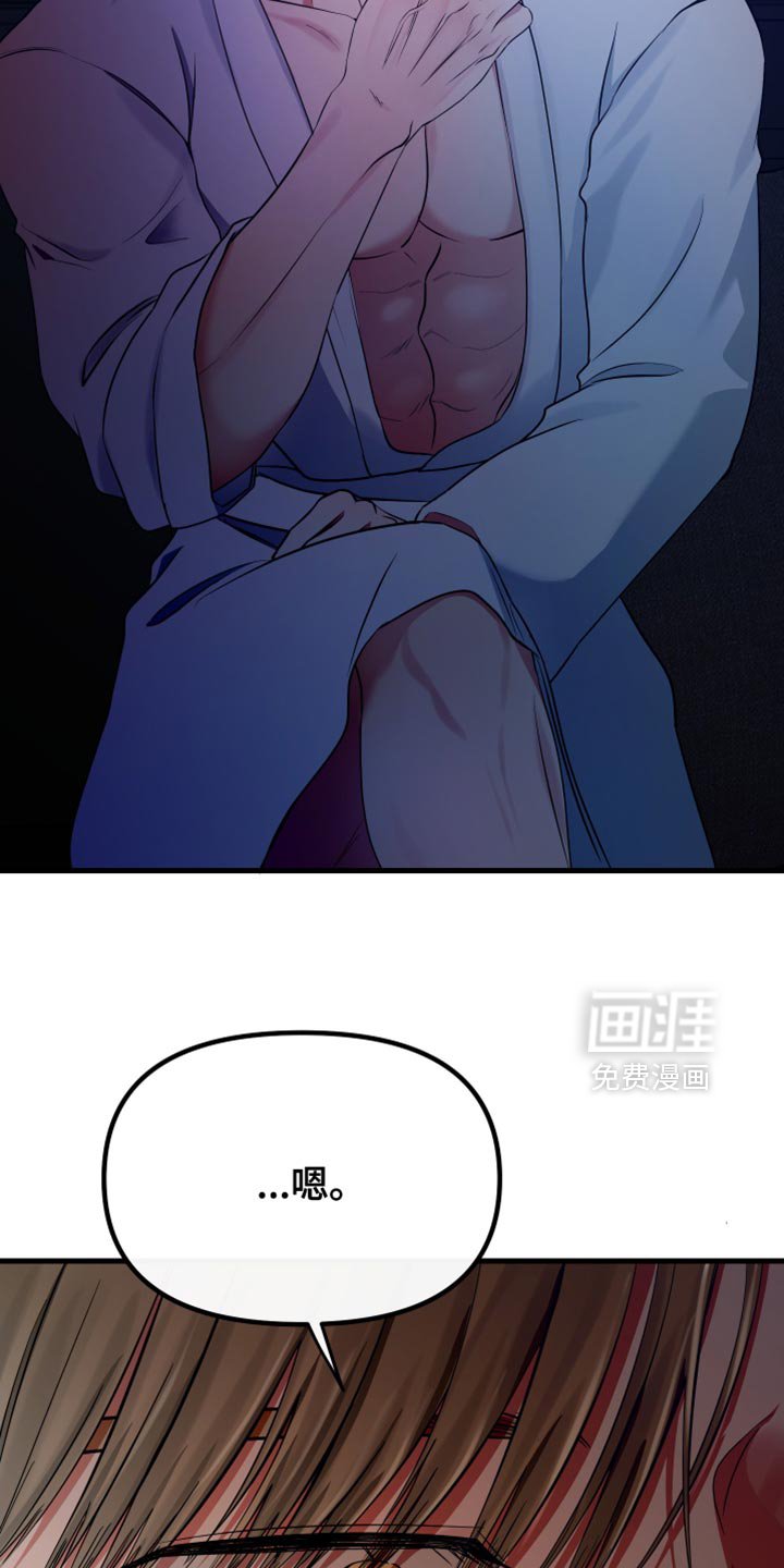 第48章：我认真的