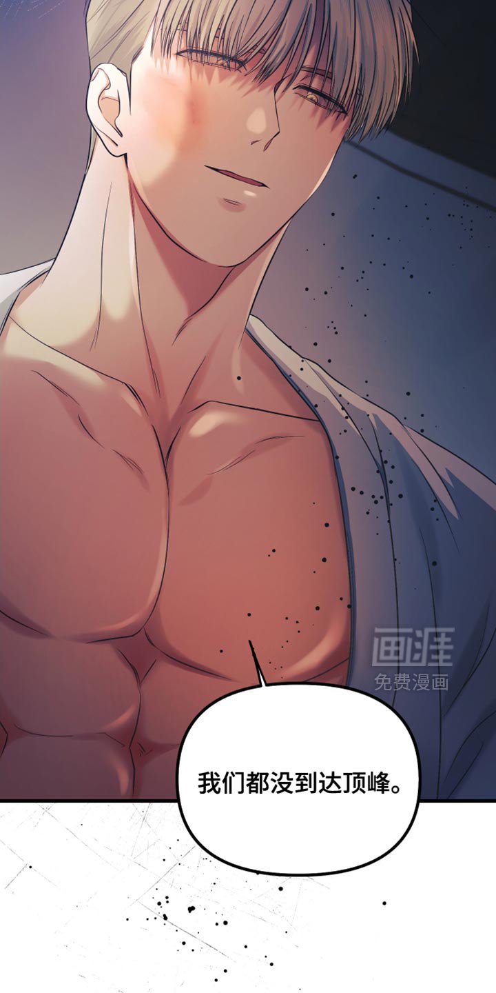 第48章：我认真的