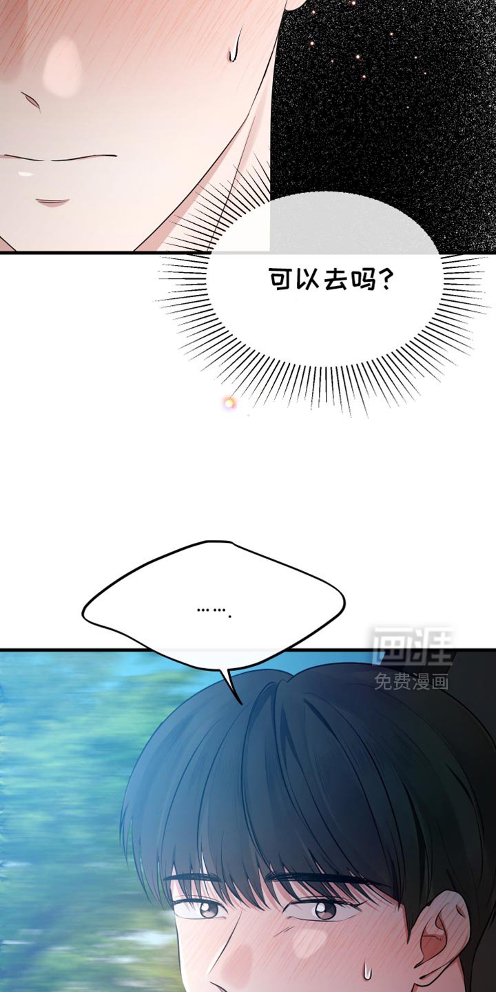 第49章：约会