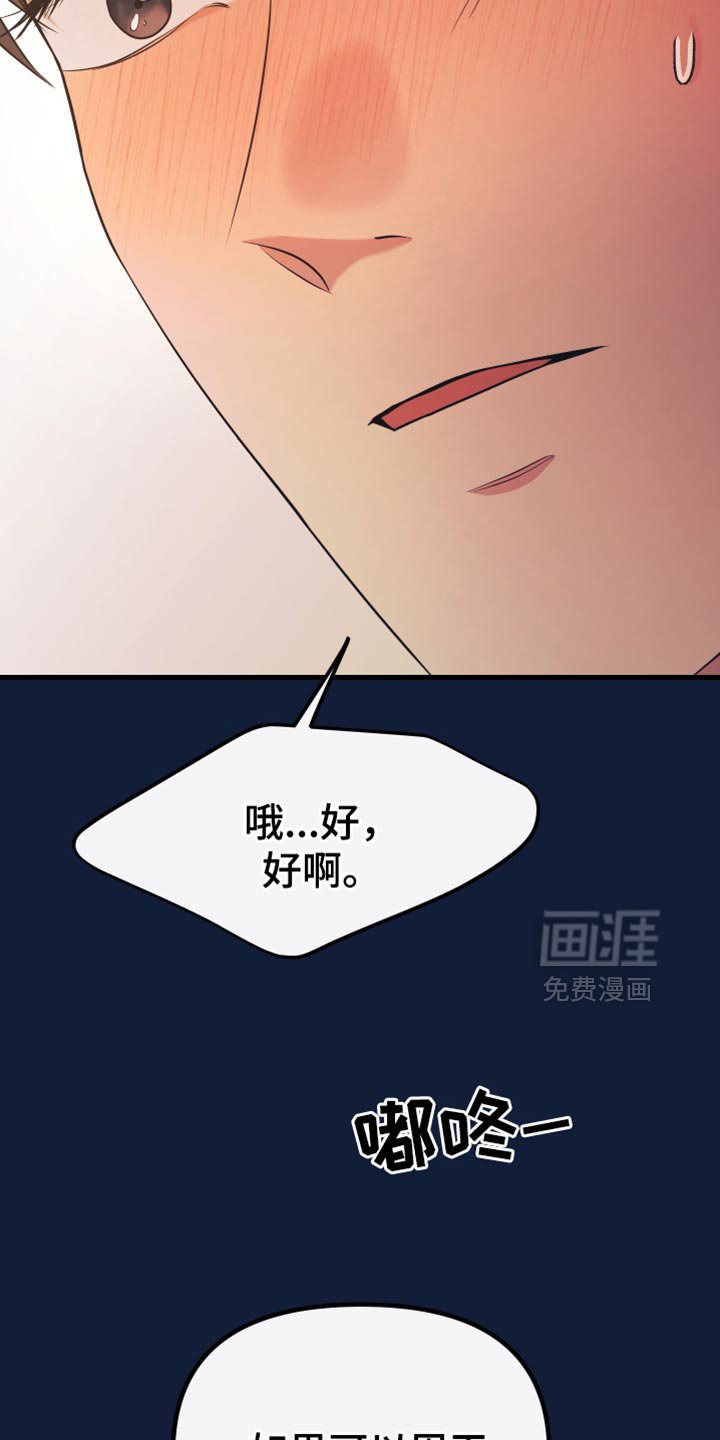 第49章：约会