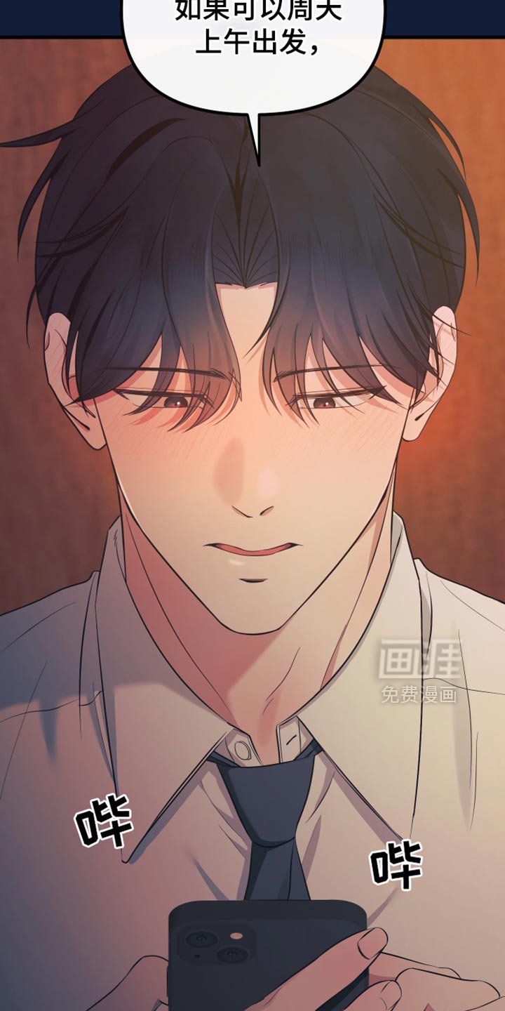 第49章：约会