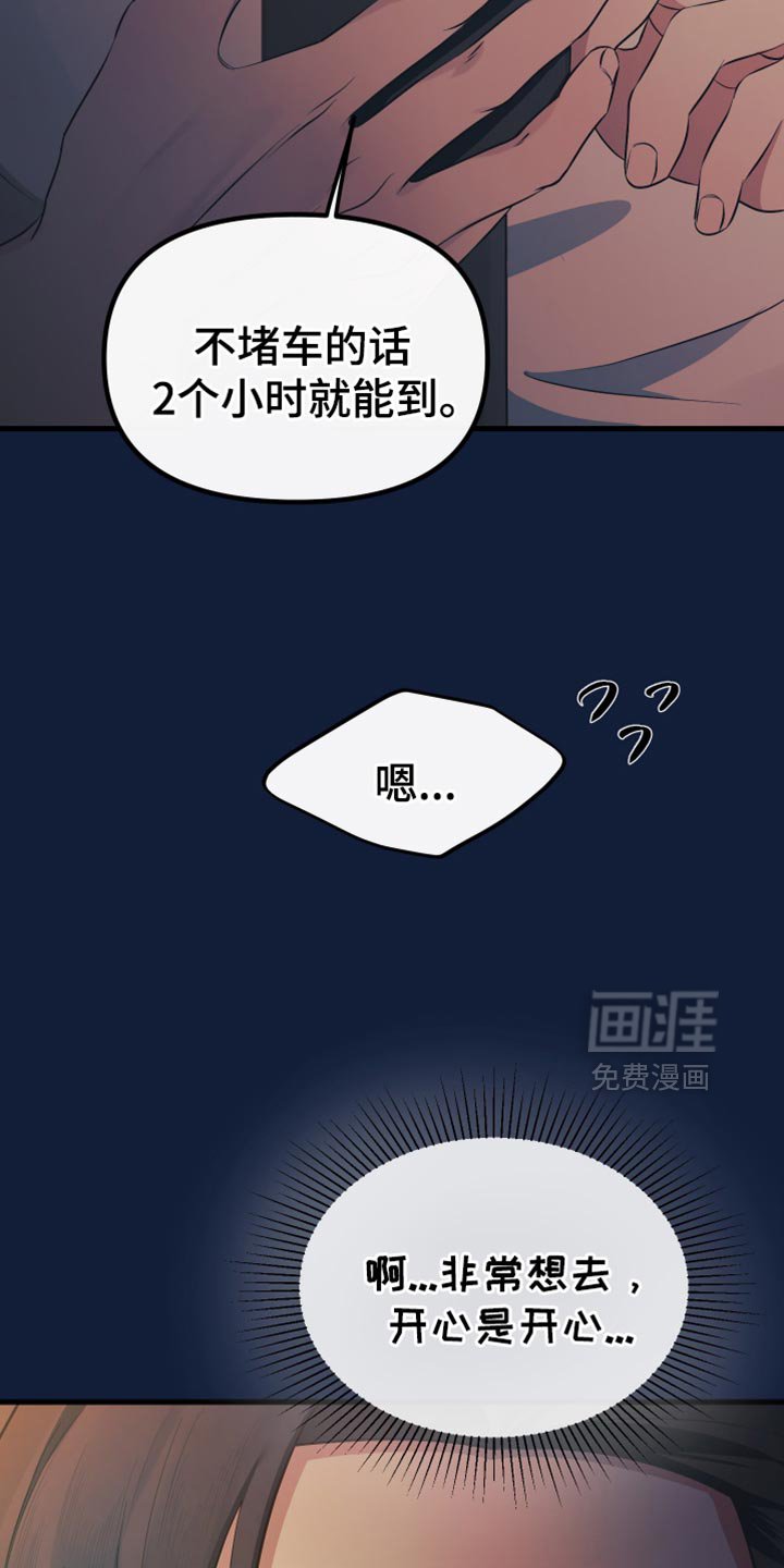 第49章：约会
