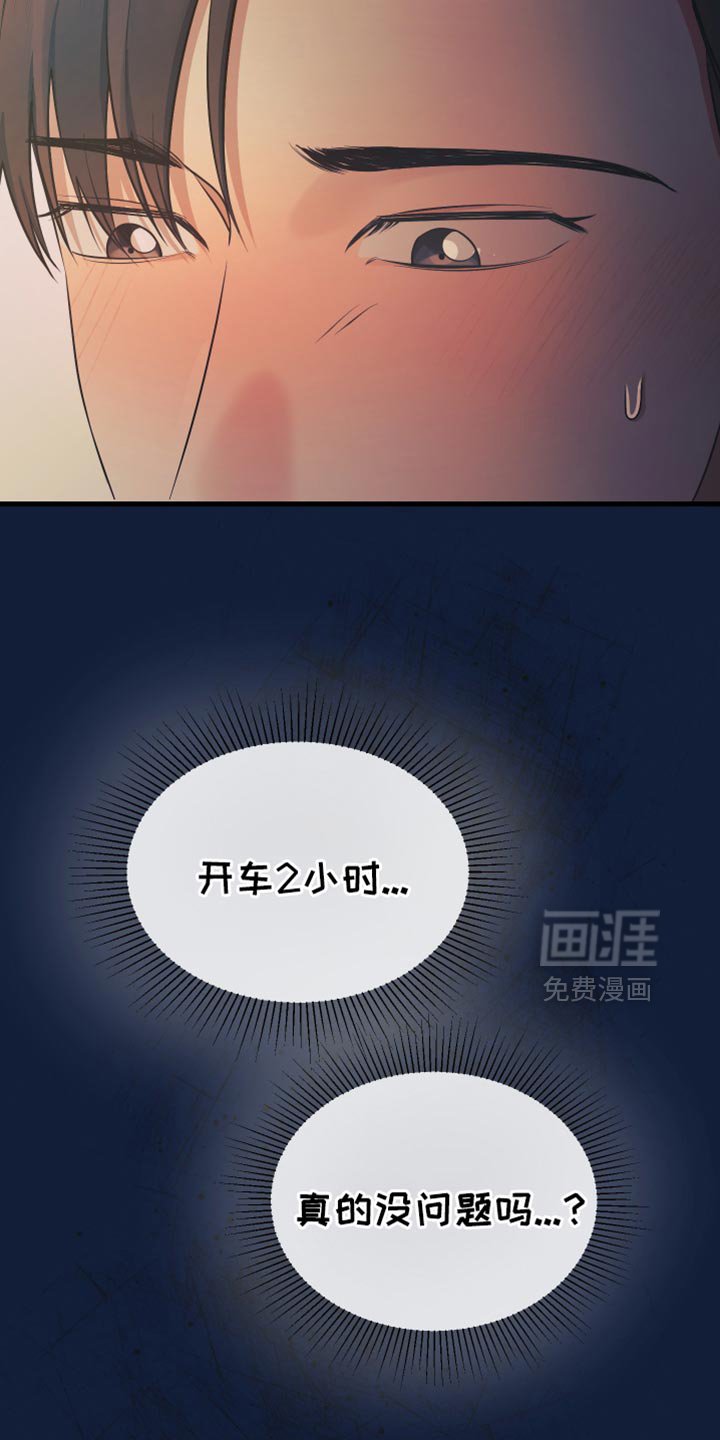 第49章：约会